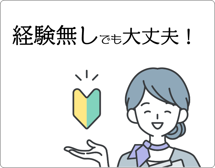 経験なしでも⼤丈夫!⼊社後は、まず約1ヶ⽉間、⾃ 動⾞学校で⼆種免許を取得します。