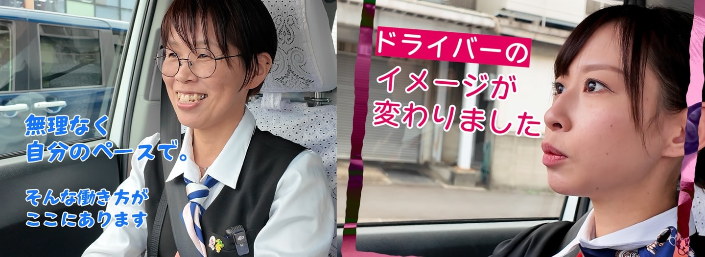 採用情報ページトップ画像