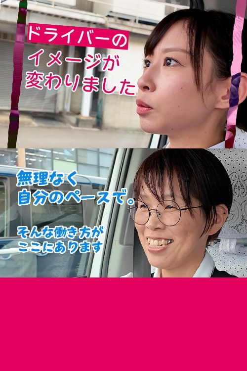 採用情報ページトップ画像