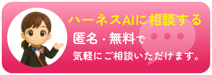 AIチャットページボタン