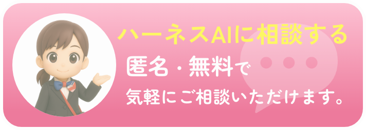 AIチャットページボタン