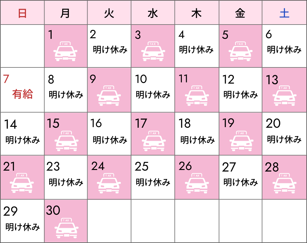 勤務例カレンダー